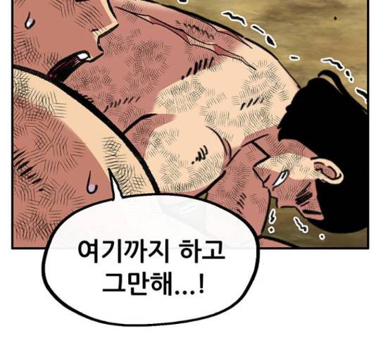 만물의 영장 PART2 50화 116