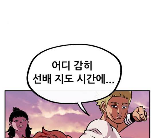 만물의 영장 PART2 50화 119