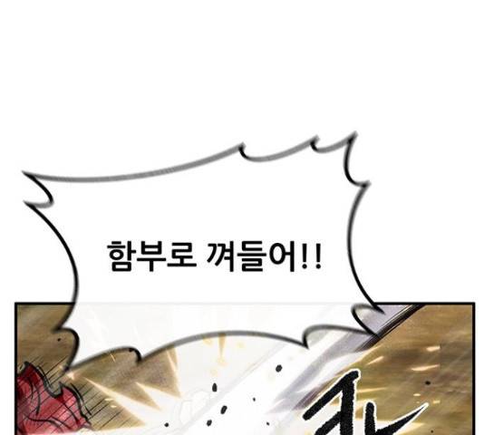 만물의 영장 PART2 50화 121