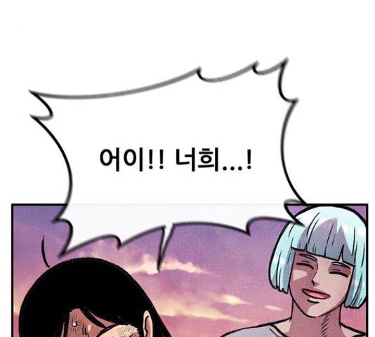 만물의 영장 PART2 50화 123