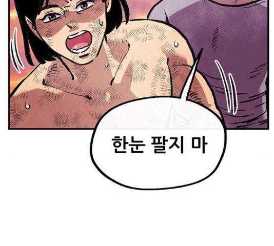 만물의 영장 PART2 50화 124