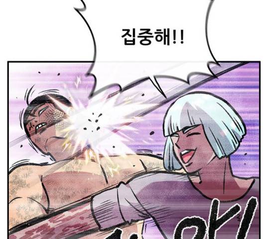 만물의 영장 PART2 50화 127