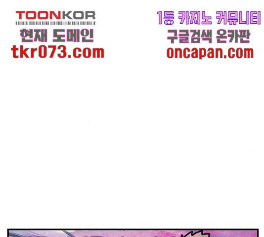 만물의 영장 PART2 50화 130