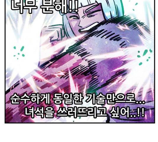 만물의 영장 PART2 50화 133