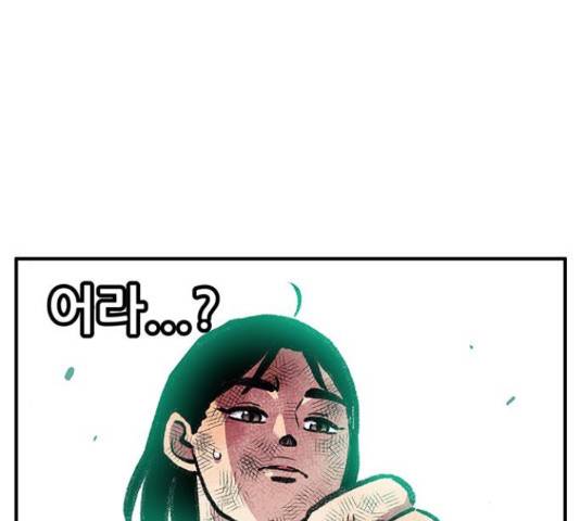 만물의 영장 PART2 50화 146