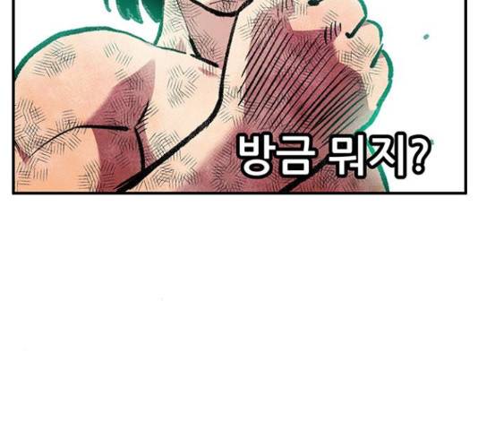 만물의 영장 PART2 50화 147