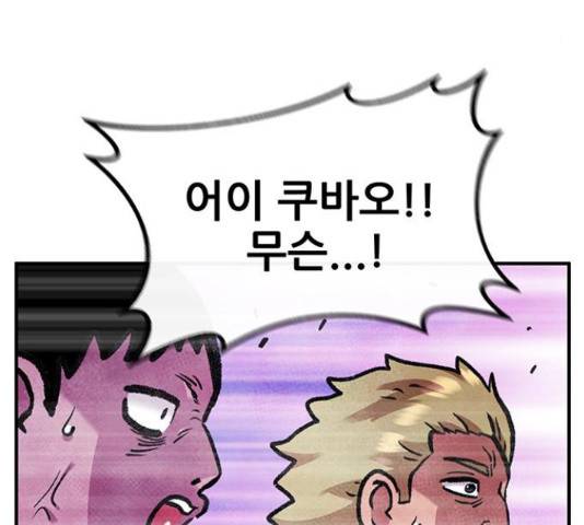 만물의 영장 PART2 50화 148