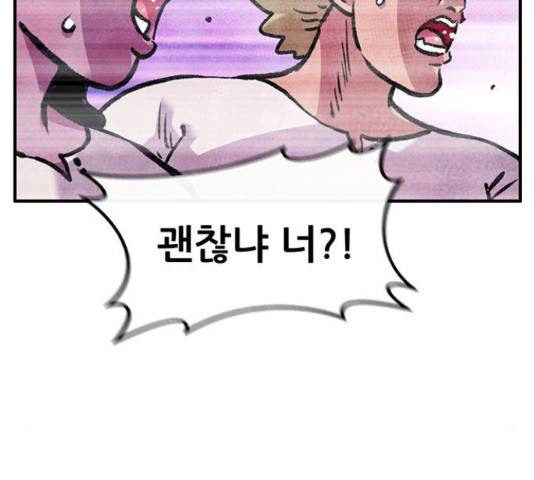 만물의 영장 PART2 50화 149