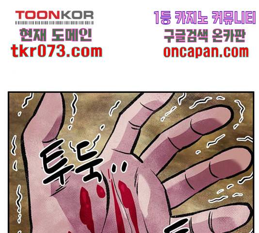 만물의 영장 PART2 50화 150