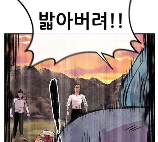 만물의 영장 PART2 50화 154