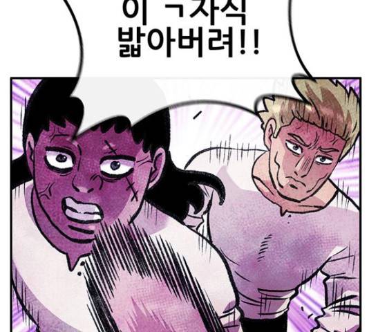 만물의 영장 PART2 50화 156