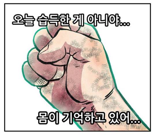 만물의 영장 PART2 50화 160