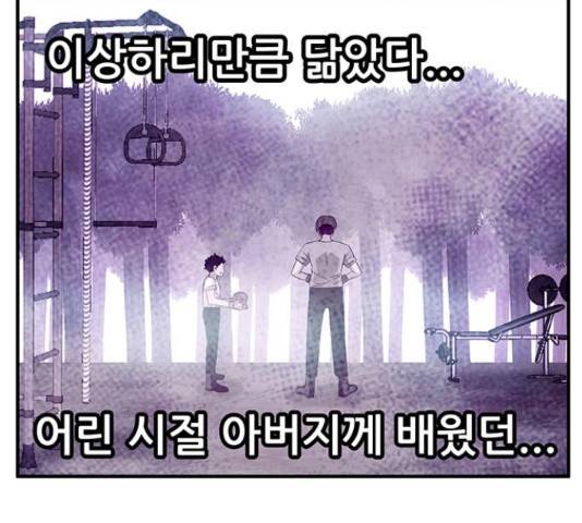 만물의 영장 PART2 50화 162