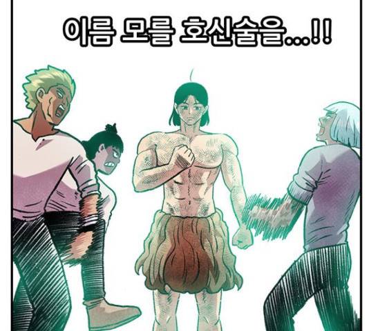 만물의 영장 PART2 50화 164