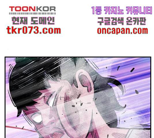 만물의 영장 PART2 50화 168