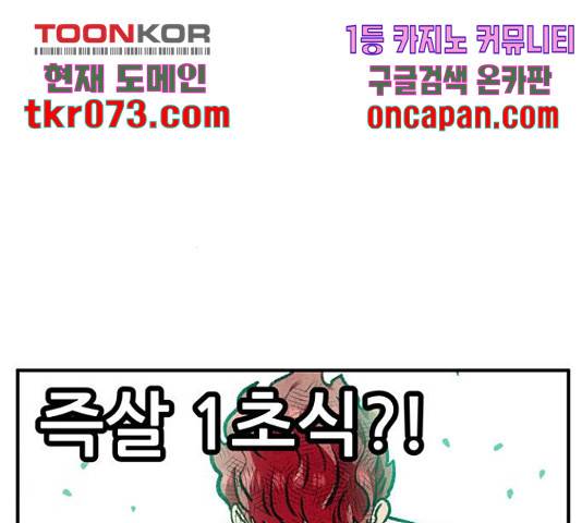 만물의 영장 PART2 50화 175