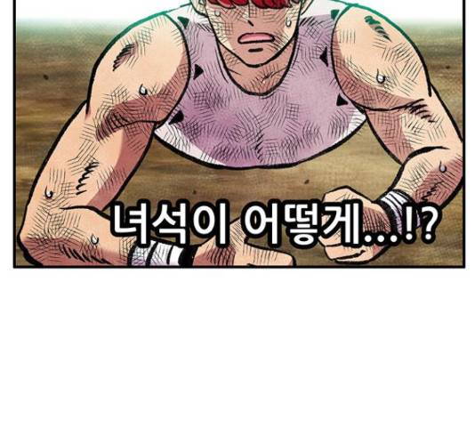 만물의 영장 PART2 50화 176