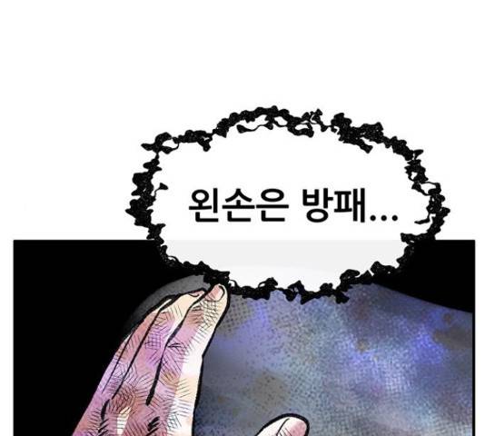만물의 영장 PART2 50화 177