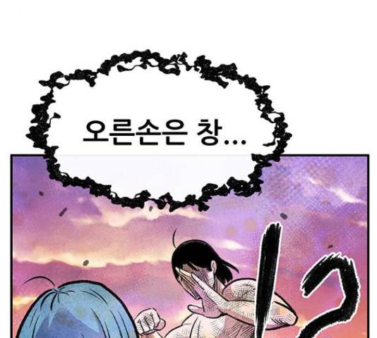 만물의 영장 PART2 50화 179