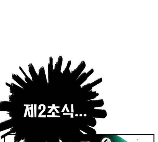 만물의 영장 PART2 50화 181