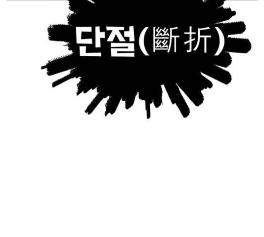 만물의 영장 PART2 50화 183
