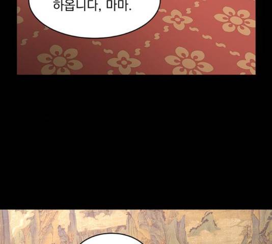 달의 요람 57화 17