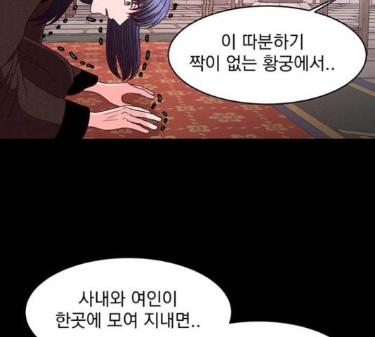 달의 요람 57화 20