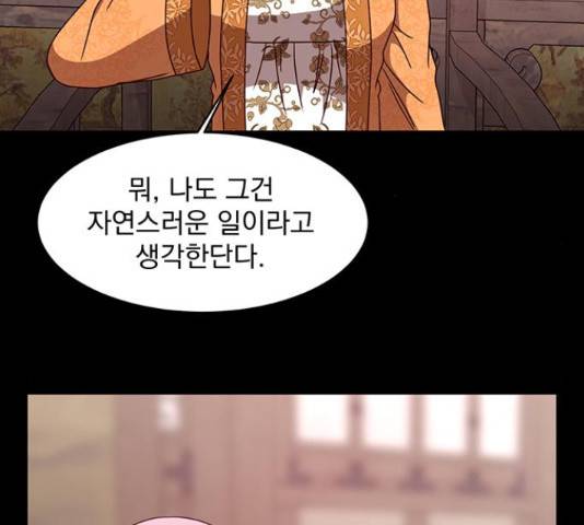 달의 요람 57화 22