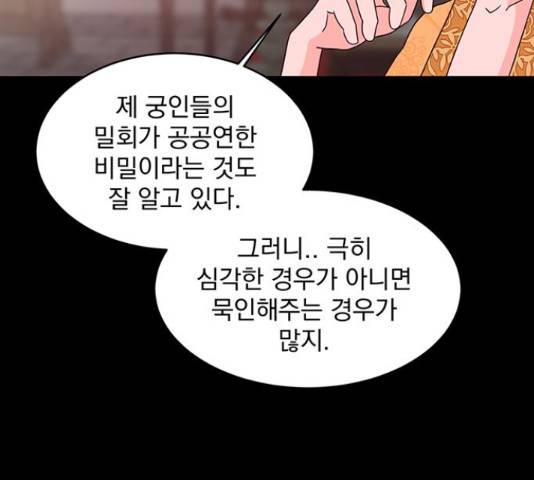 달의 요람 57화 25