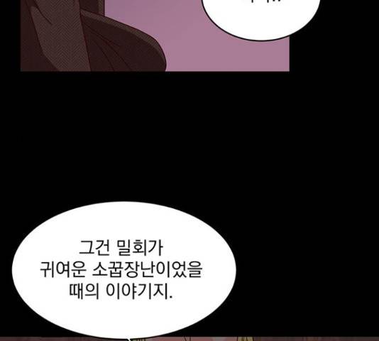 달의 요람 57화 27