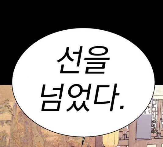 달의 요람 57화 34