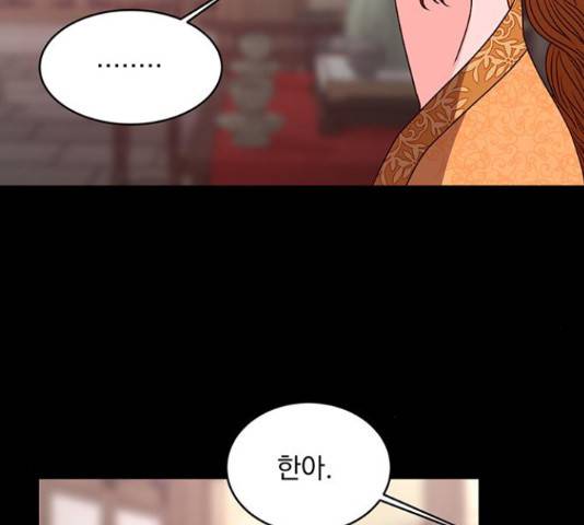 달의 요람 57화 39