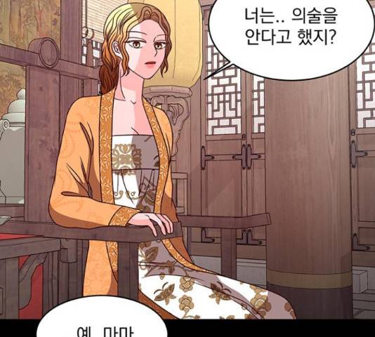 달의 요람 57화 42