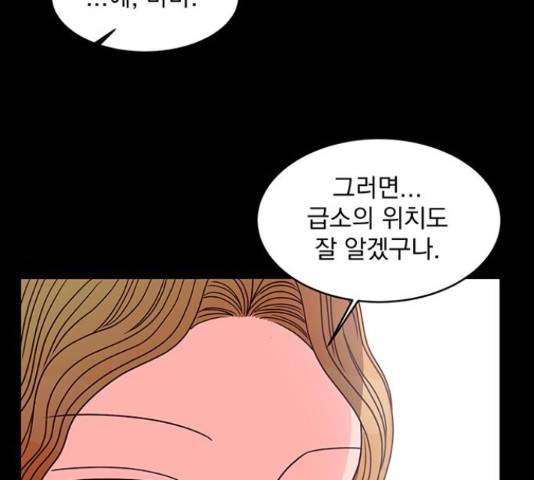달의 요람 57화 43