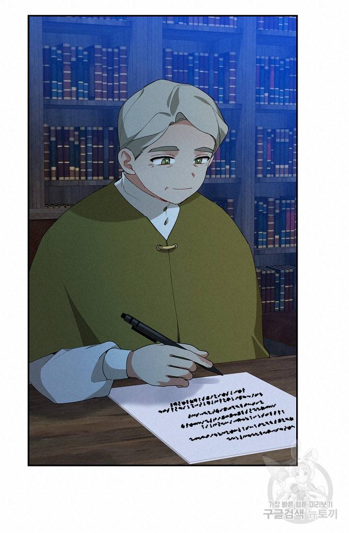 답장을 주세요, 왕자님 51화 19
