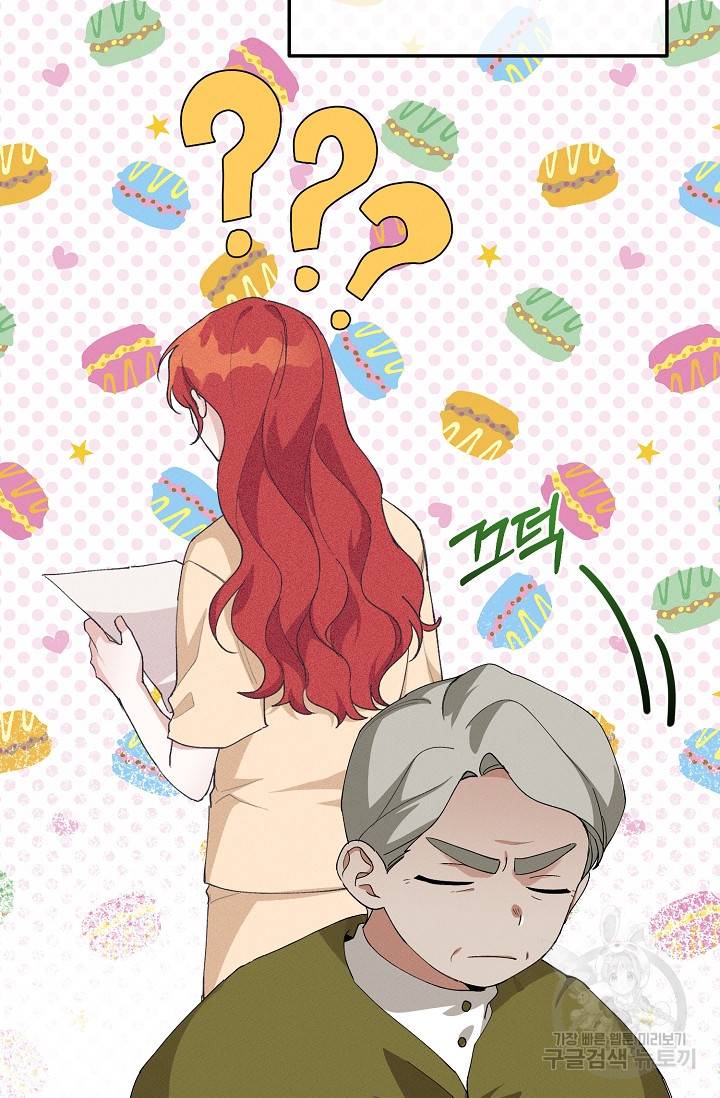 답장을 주세요, 왕자님 51화 29