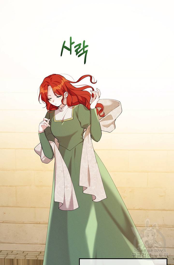 답장을 주세요, 왕자님 51화 46