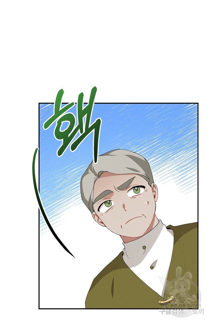 답장을 주세요, 왕자님 51화 52
