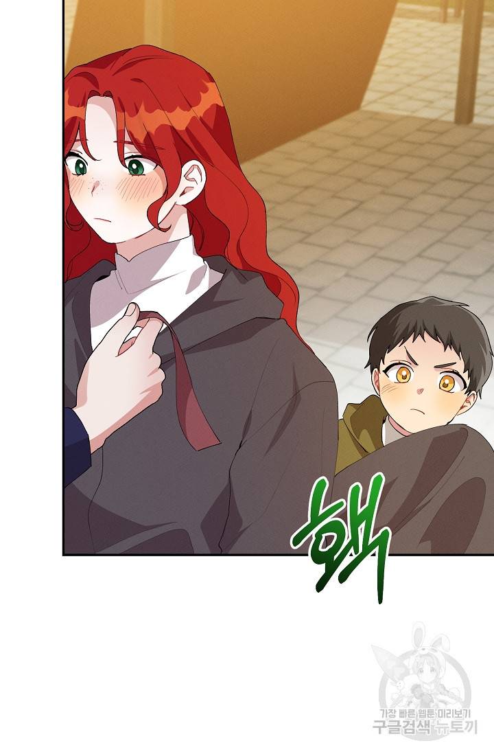 답장을 주세요, 왕자님 51화 71