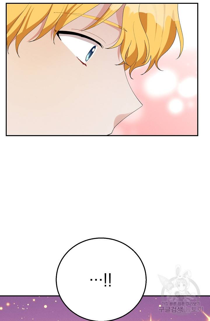 답장을 주세요, 왕자님 51화 79