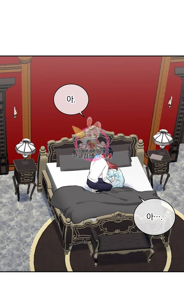 눌리타스 : 절반의 백작 영애 44화 1
