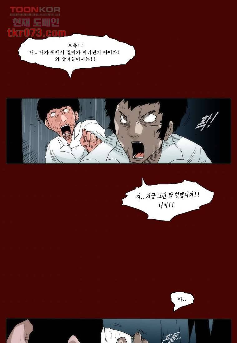 장마 26화 7