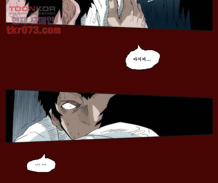 장마 26화 8