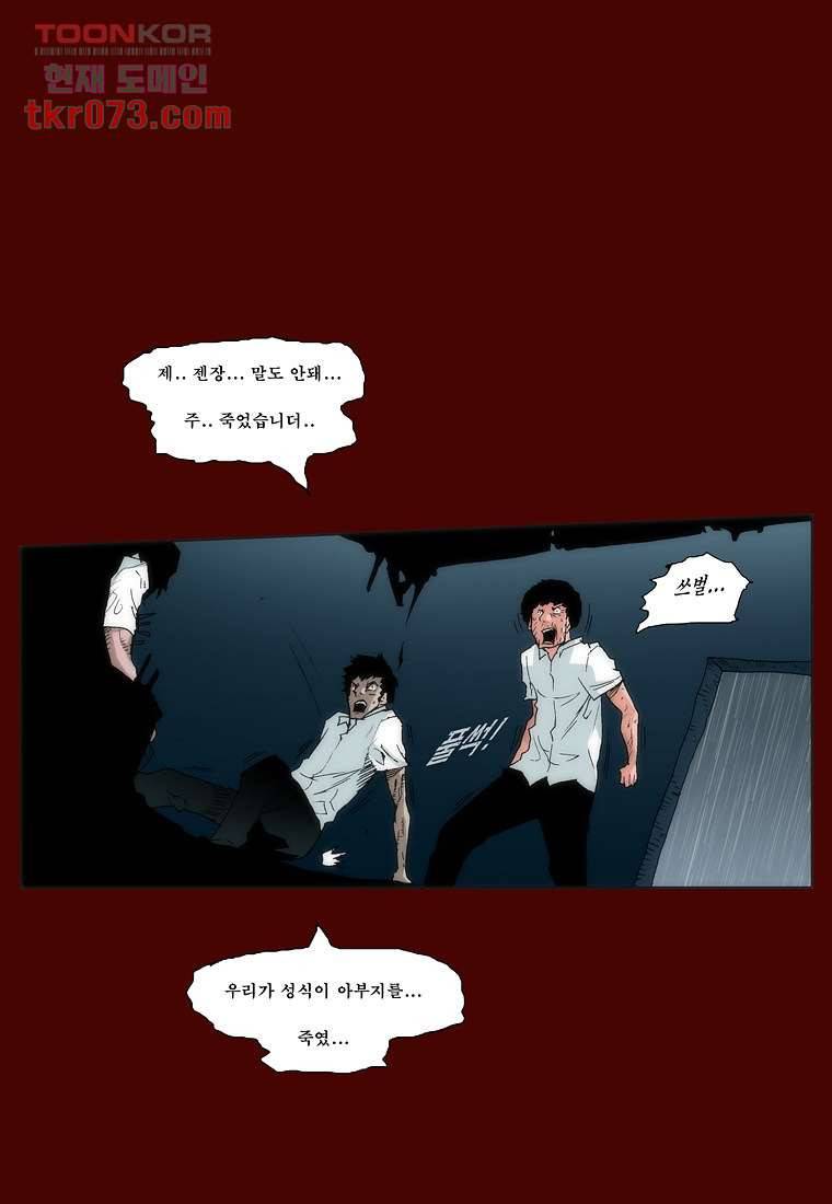 장마 26화 9