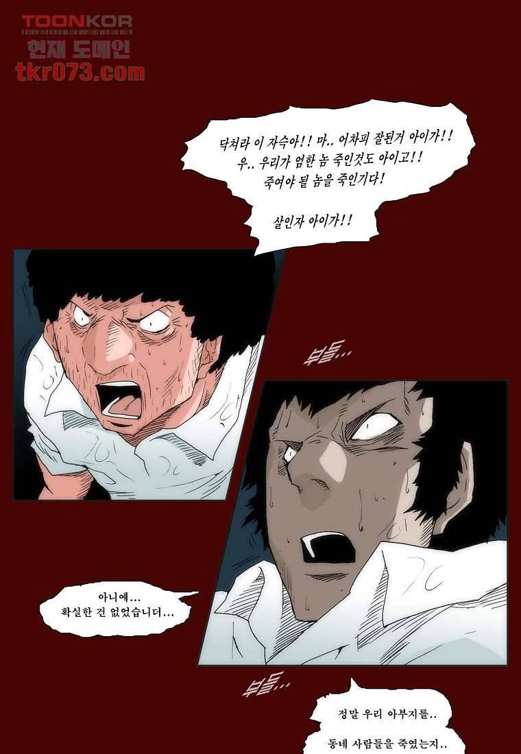 장마 26화 10