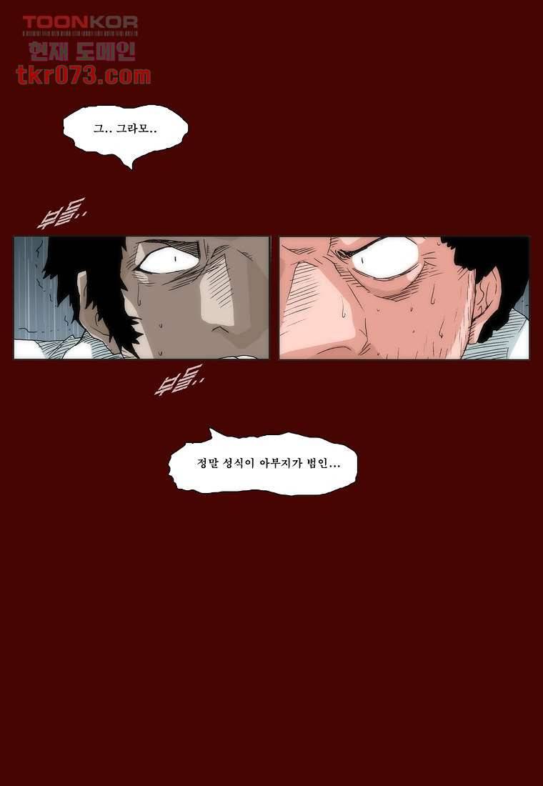 장마 26화 13