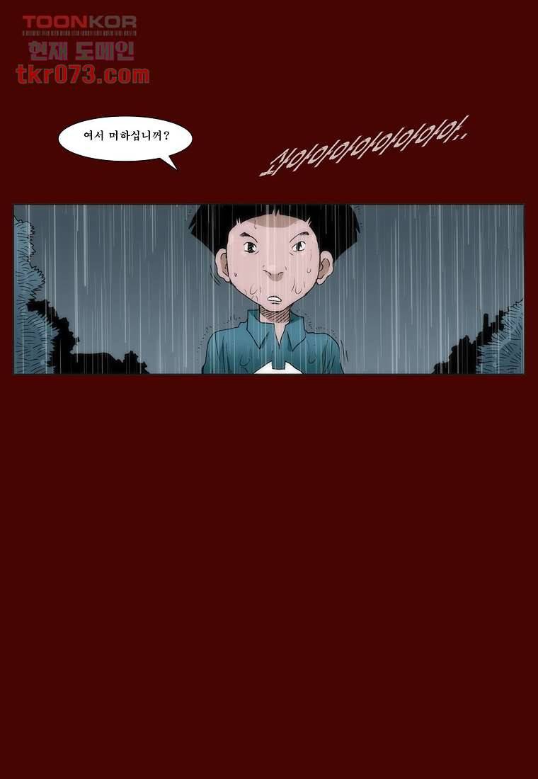 장마 26화 14