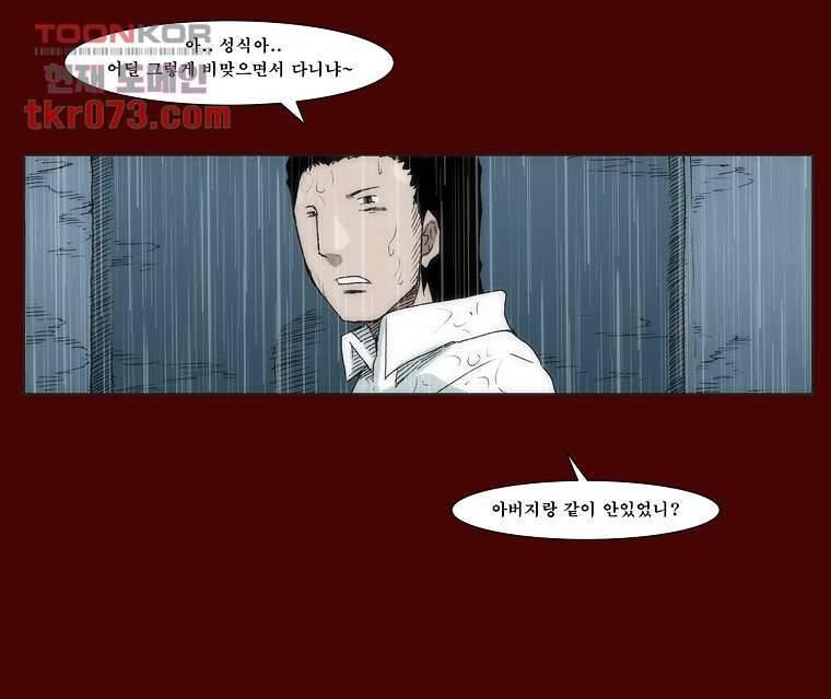 장마 26화 15