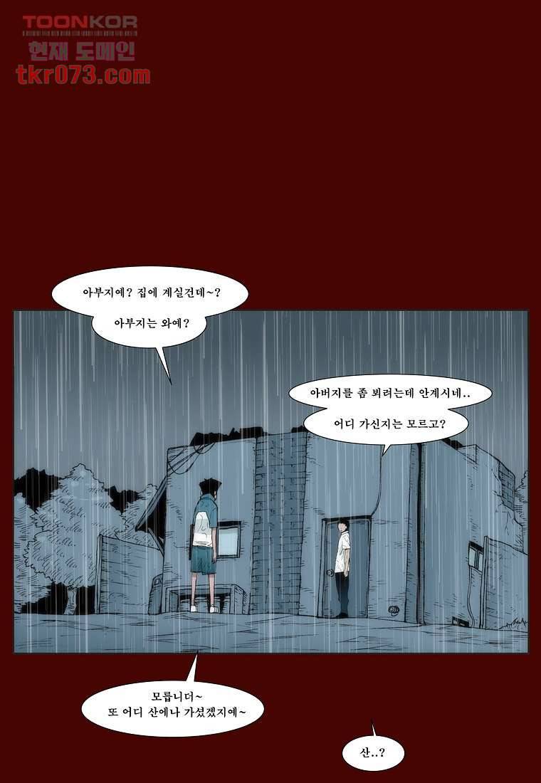 장마 26화 16