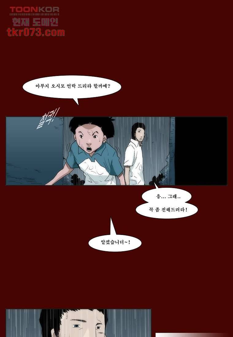 장마 26화 17